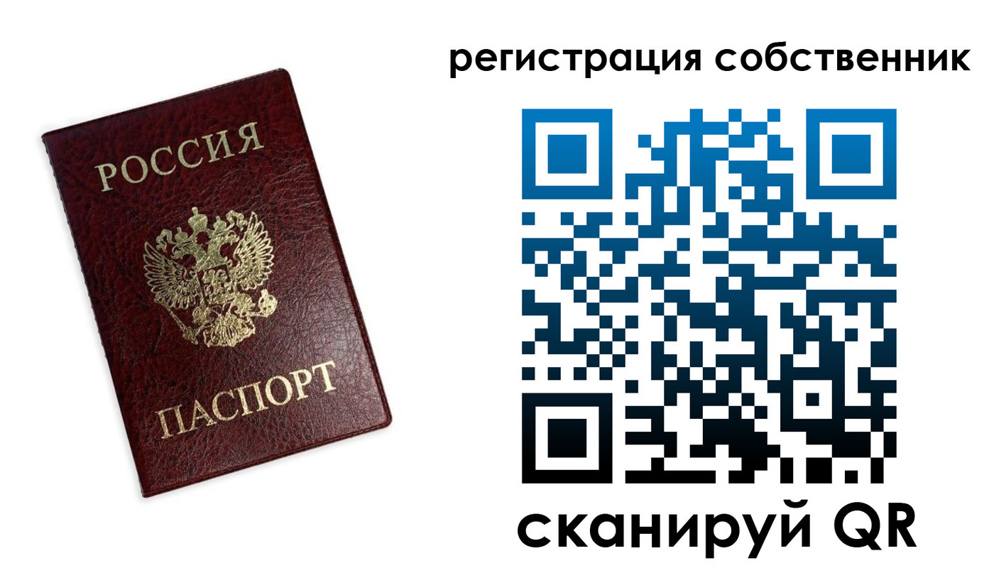 временная регистрация для школы в Чебаркуле