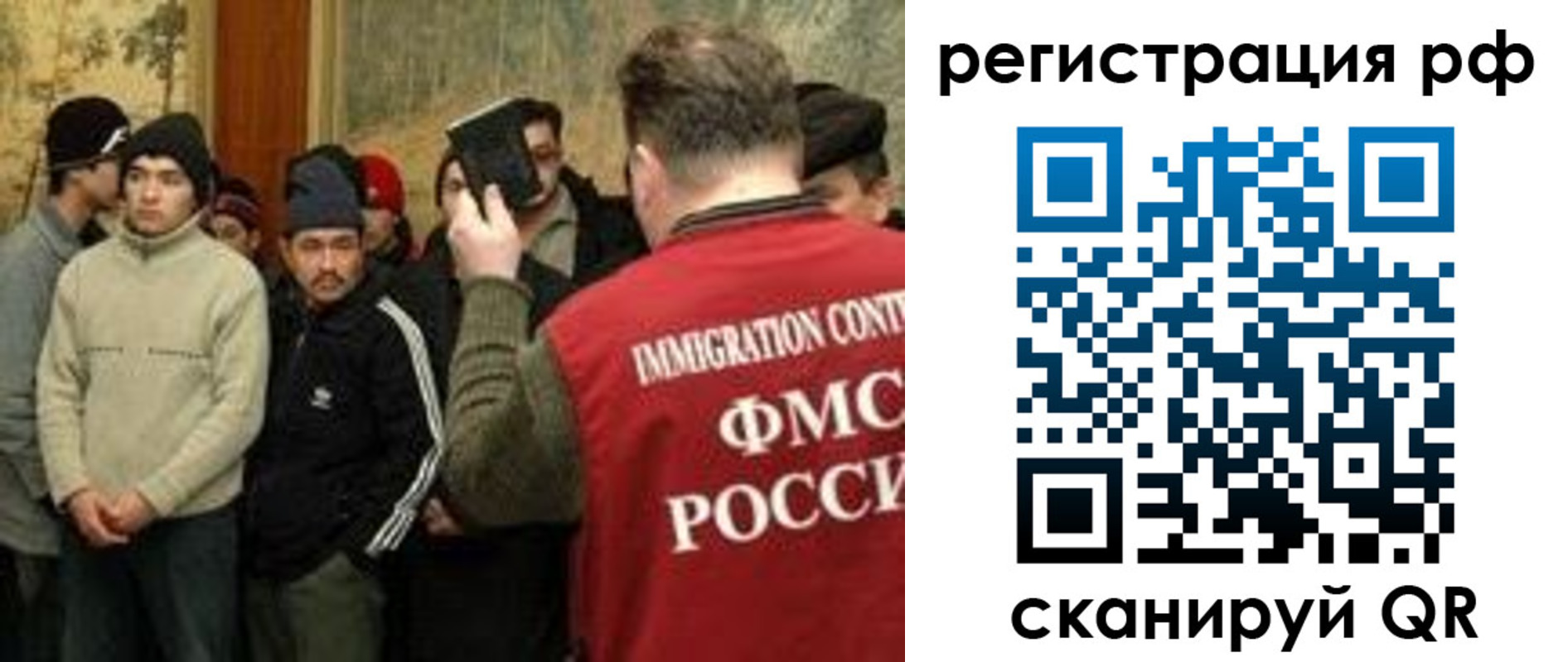 прописка иностранных граждан в Чебаркуле