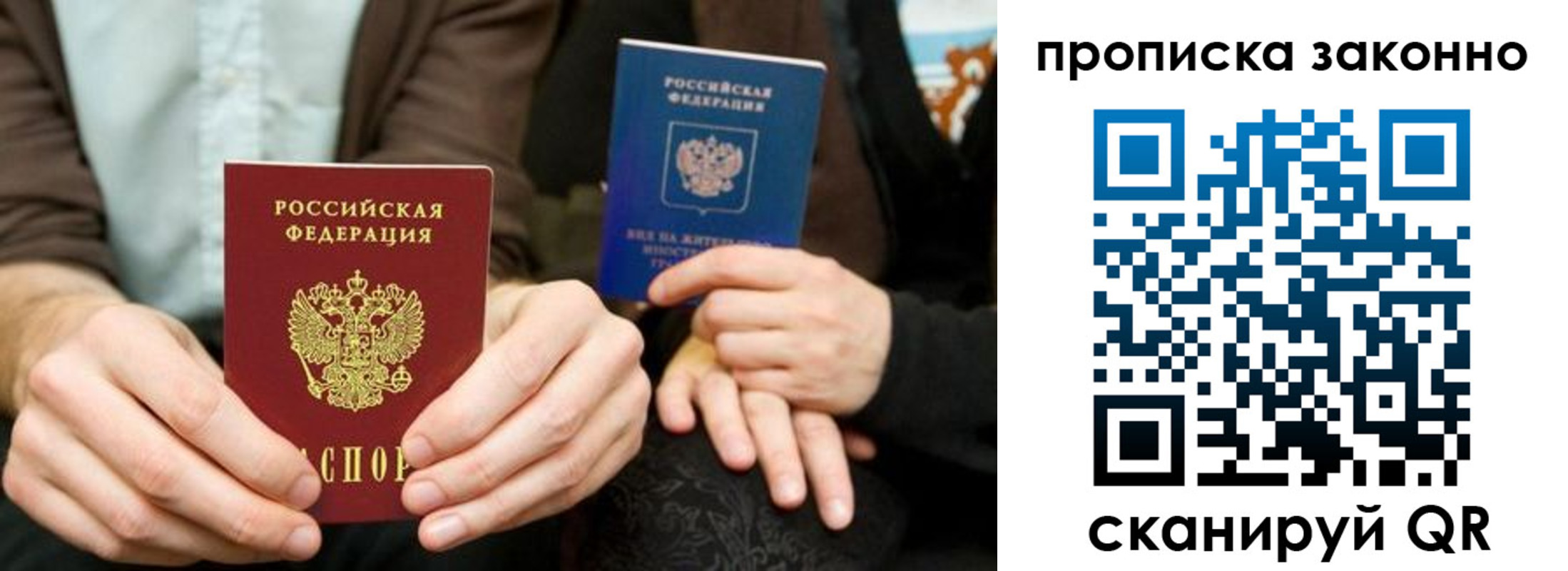 прописка для кредита в Чебаркуле