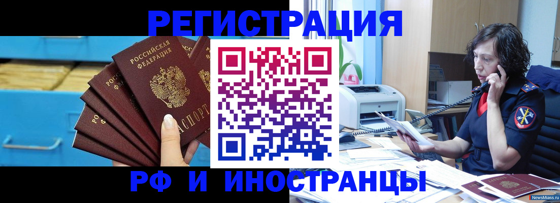 регистрация для школы в Чебаркуле