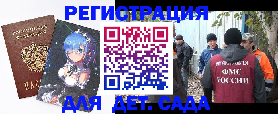 временная регистрация 2025 в Чебаркуле