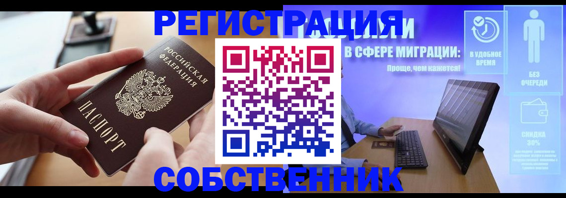 регистрация в Чебаркуле