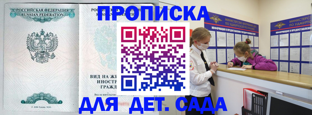 прописка для военкомата в Чебаркуле