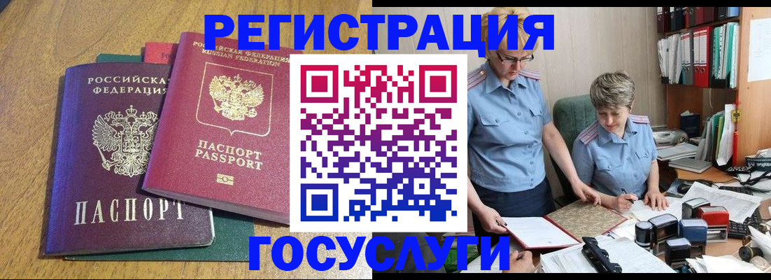 временная регистрация в квартире в Чебаркуле